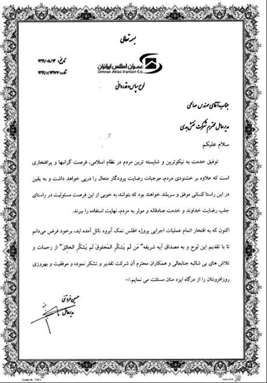 رضایت نامه