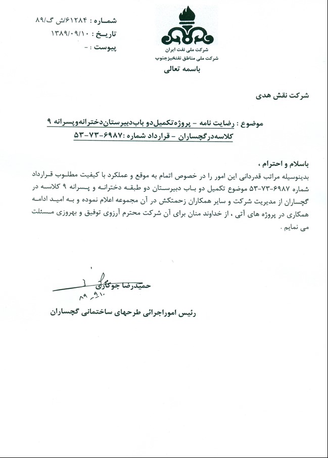 رضایت نامه