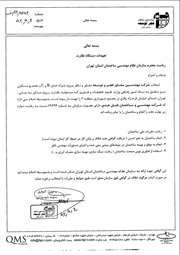 رضایت نامه
