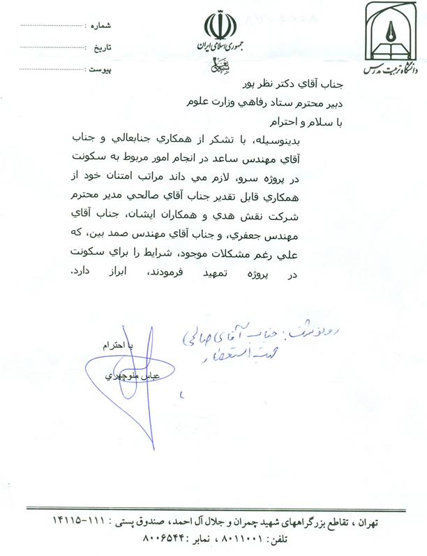 رضایت نامه.jpg